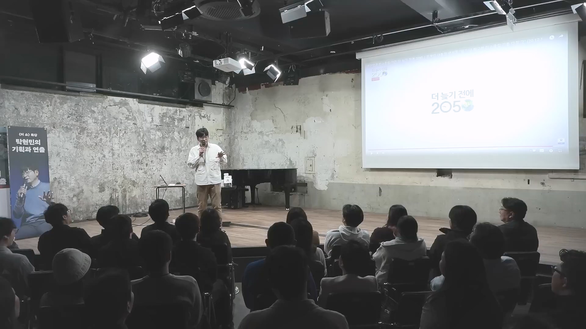 탁현민 더 쇼.mp4_20241208_165507.903.jpg