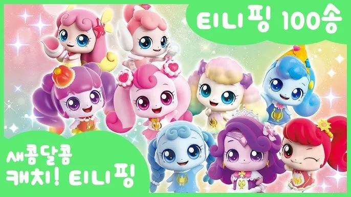 캐치티니핑 이름맞추기 색칠공부 종류_7