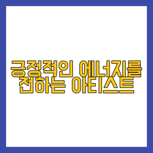 아침 활력을