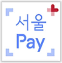 서울사랑-상품권-구매-가능앱-서울pay-사진