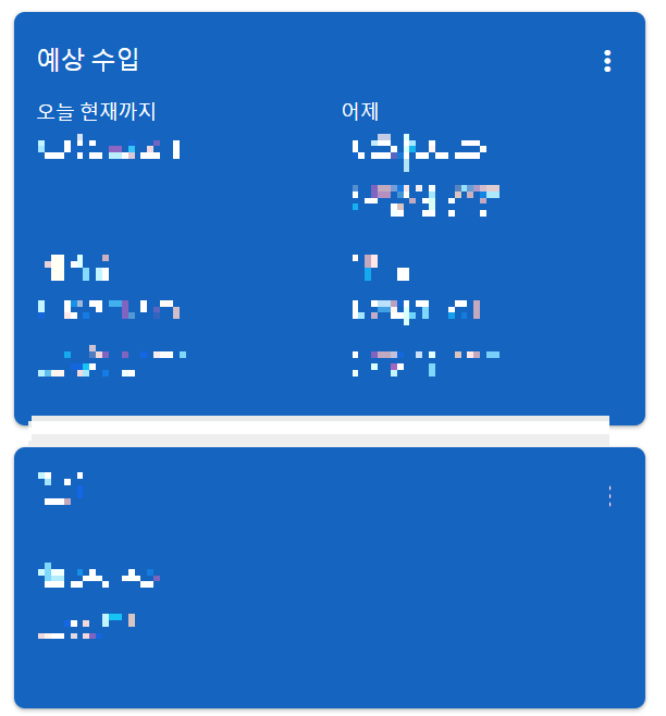 티스토리 수익화, 구글 애드센스
