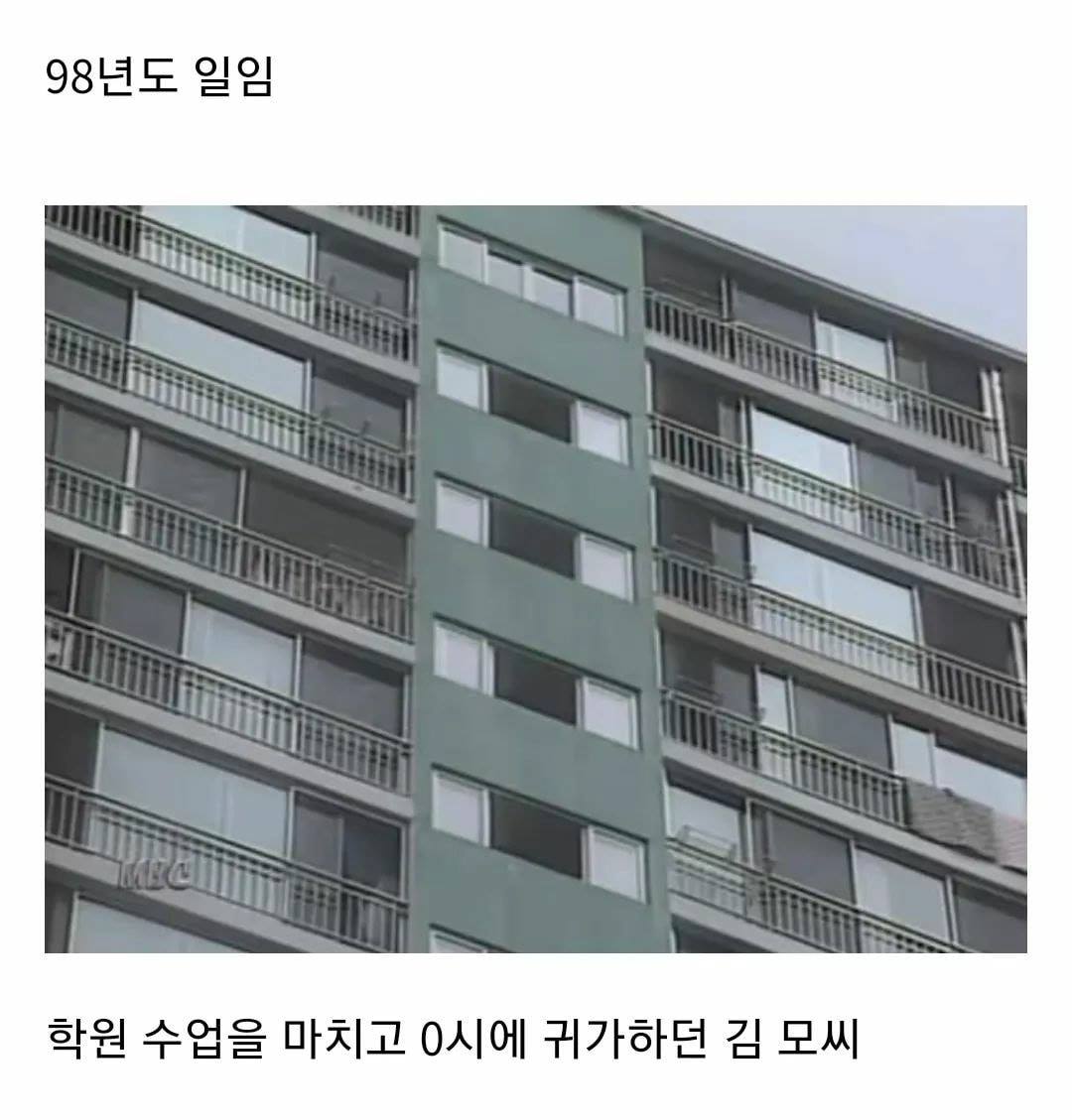  23층에서 떨어지고 살아남은 사람 ㄷㄷ(영상포함)