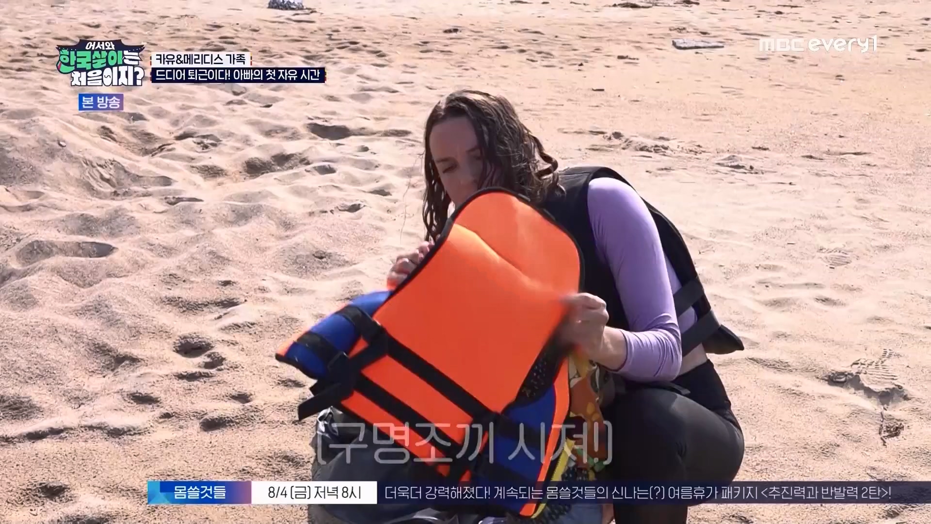 어서와 한국살이는 처음이지.E11.230731p.WANNA.mp4_20230801_204800.641.jpg