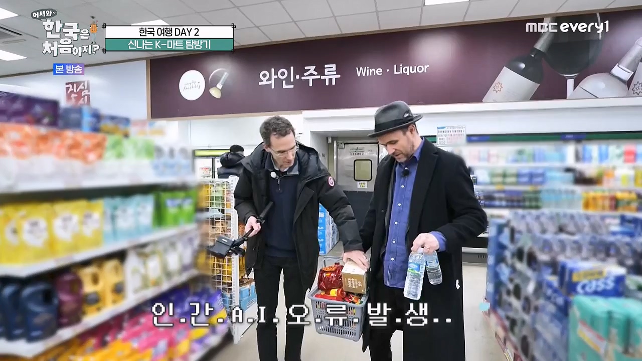 어서와 한국은 처음이지 시즌2.E261.230505p-NEXT.mp4_20230505_175303.772.jpg