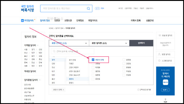 과천시-벼룩시장-구인구직-정보