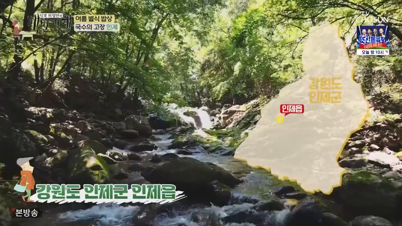 식객 허영만의 백반기행.E212.230819p-NEXT.mp4_20230819_165927.812.jpg