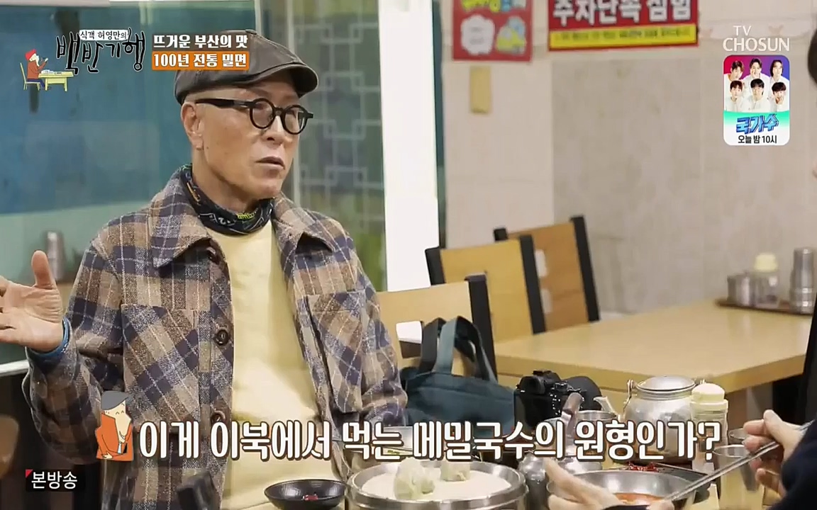 식객 허영만의 백반기행.E145.220326p-NEXT.mp4_20220326_173158.938.jpg