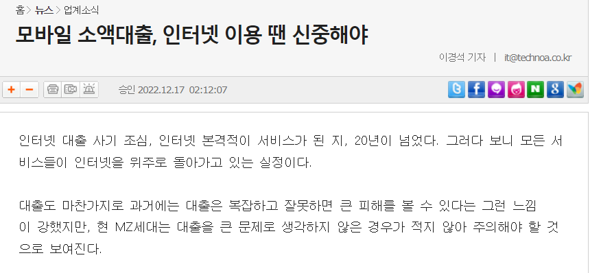 소액대출의 위험성에 대한 기사