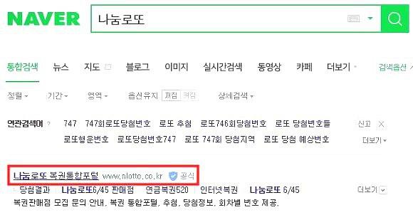 로또일등당첨지역