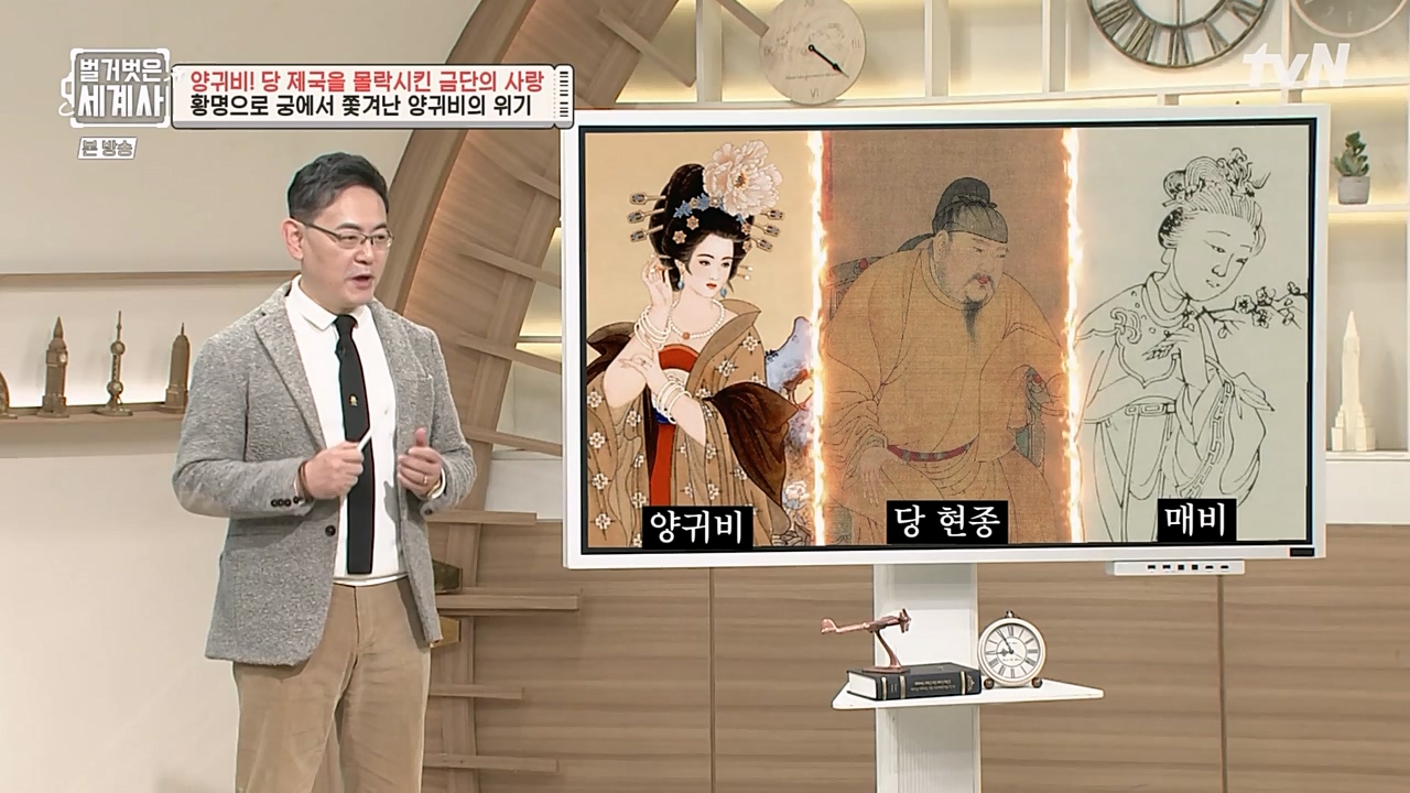 벌거벗은 세계사.E83.230125p-NEXT.mp4_20230303_204835.865.jpg