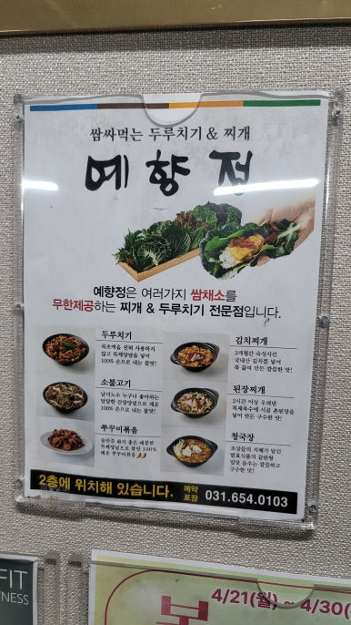 예향정 이미지