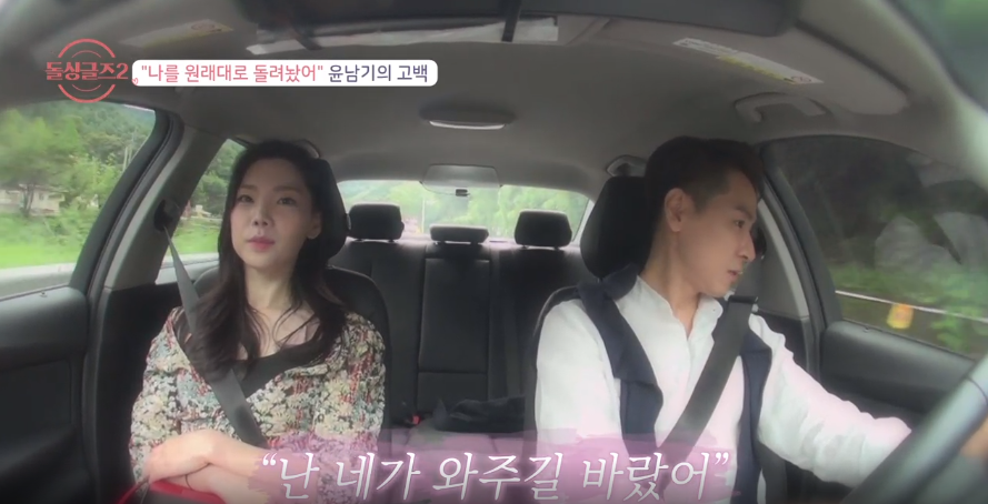 주말 예능 아이돌 싱글즈 26회 최종 선택 결과 김은영 찬스 성향 차이로 재혼까지는!? 70