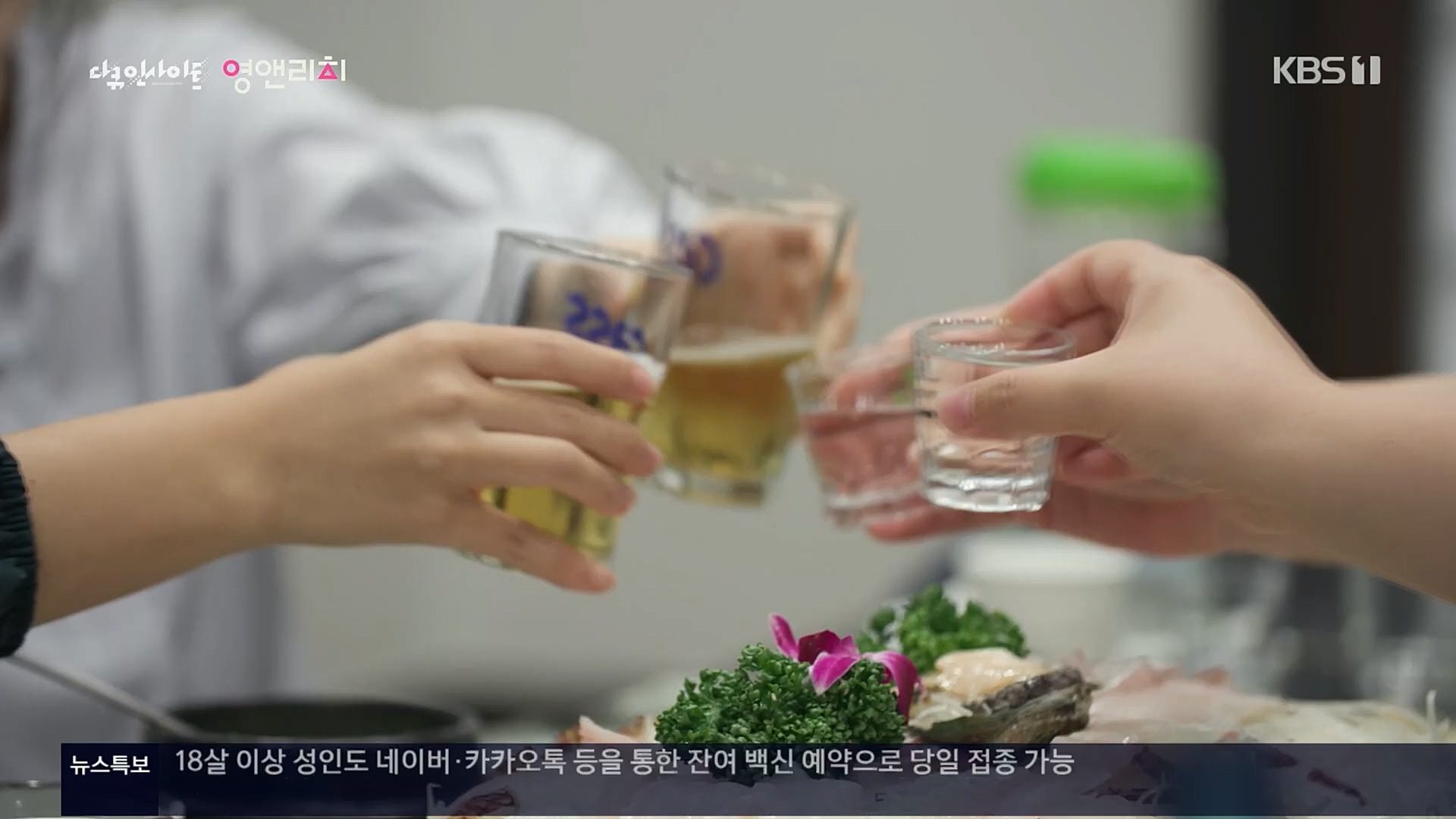 다큐 인사이트.영앤리치.E127.221013p.H264-F1RST.mp4_20221020_190321.558.jpg