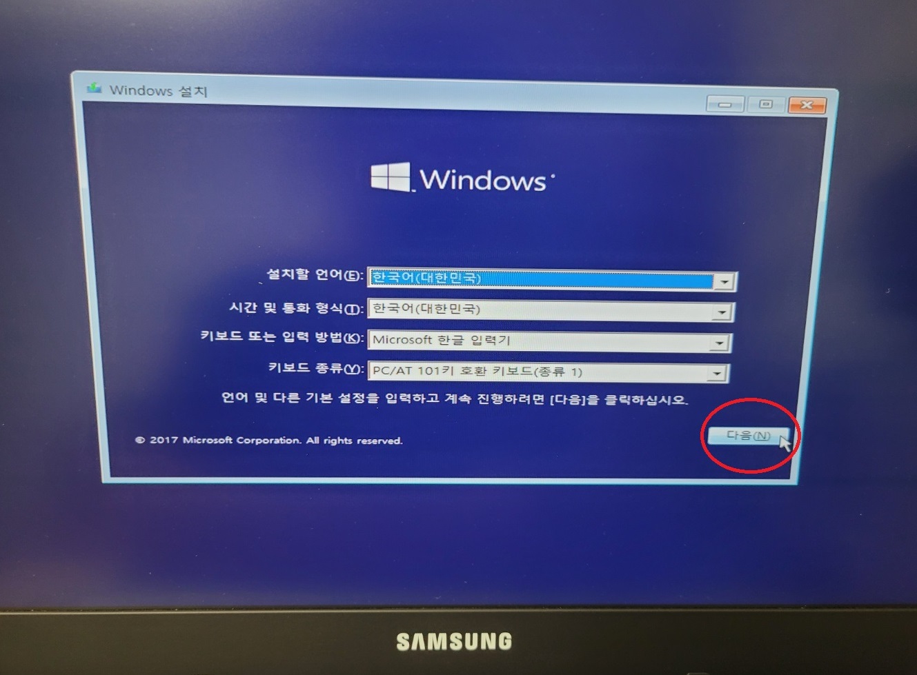 Windows 설치