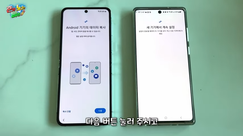 갤럭시전화번호옮기기