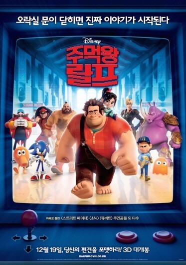 Wreck-It-Ralph