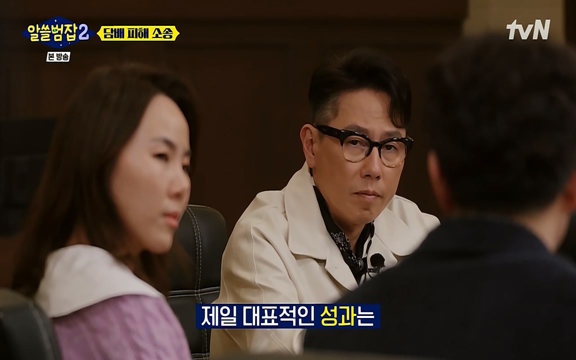 알쓸범잡 2.E16.220502p-NEXT.mp4_20220502_183828.800.jpg
