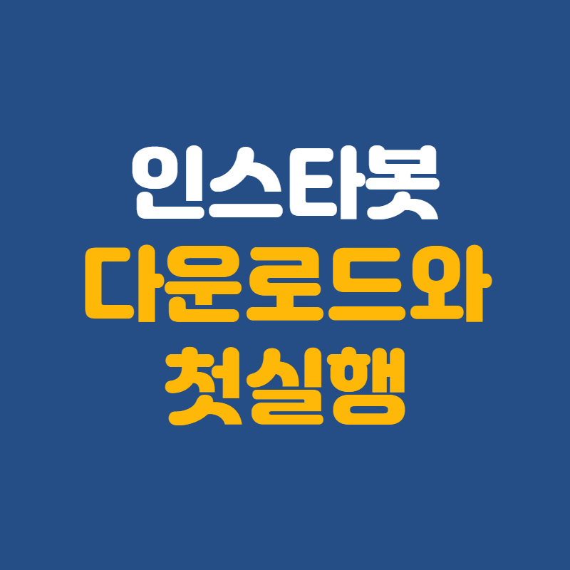  오토봇팩토리