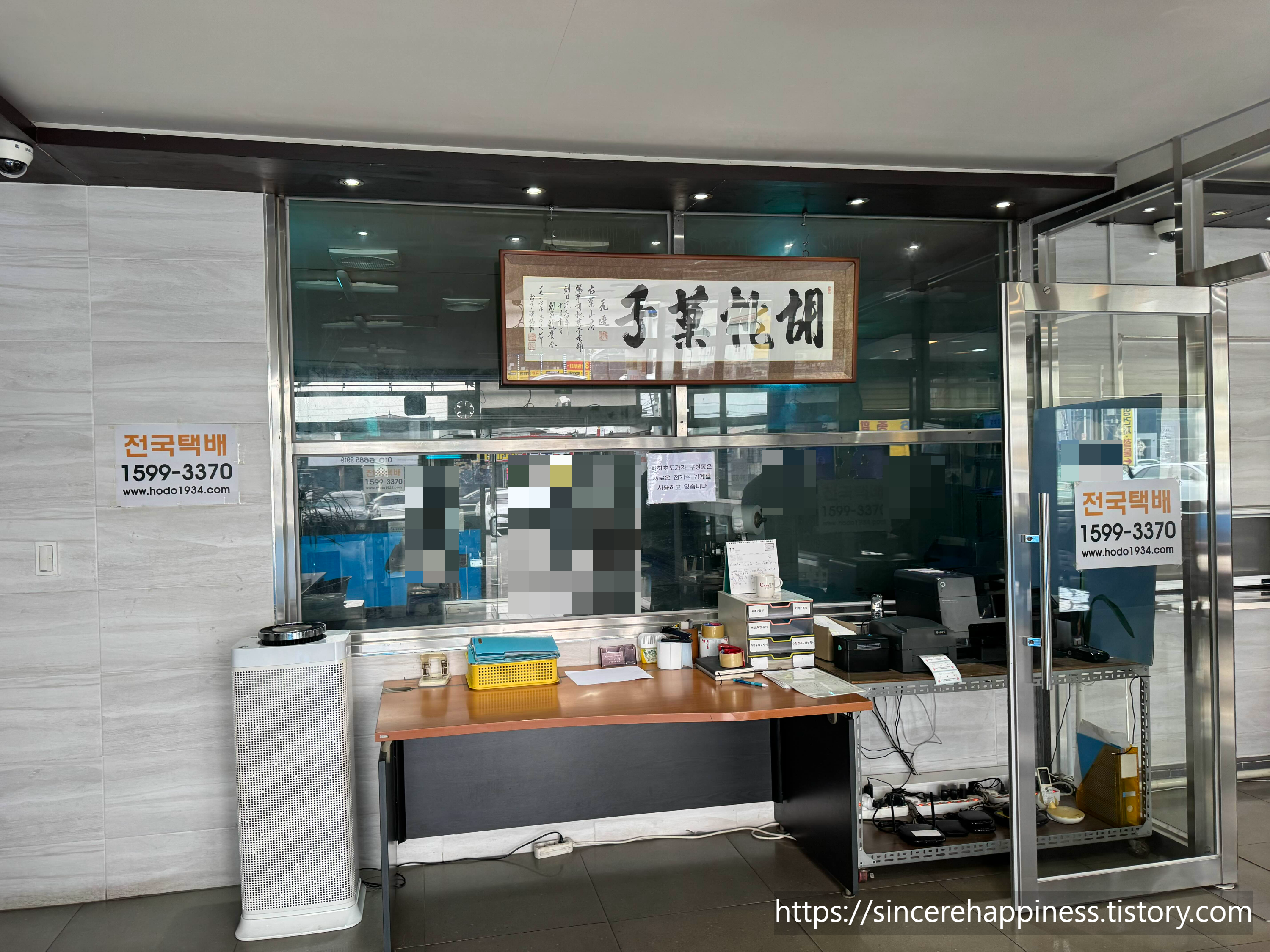Wonjohalmeonihakhwahodogwaja (원조할머니학화호도과자) 3
