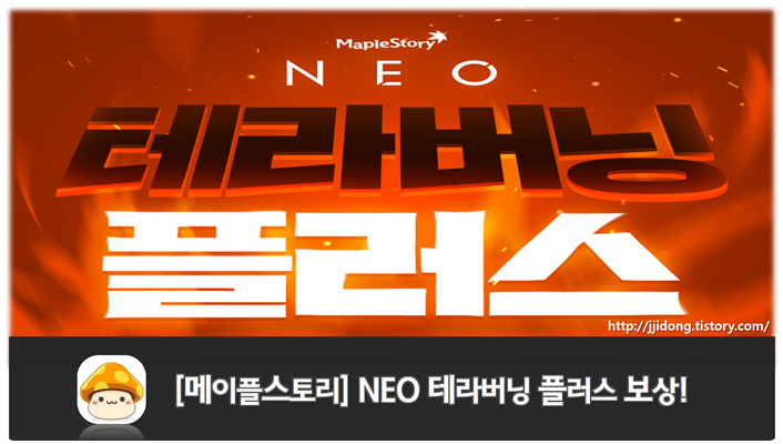 테라 플러스 이미지