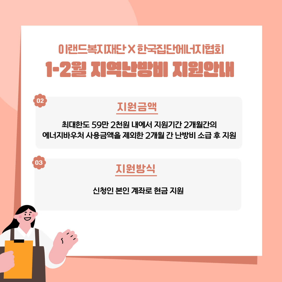 에너지지원사업