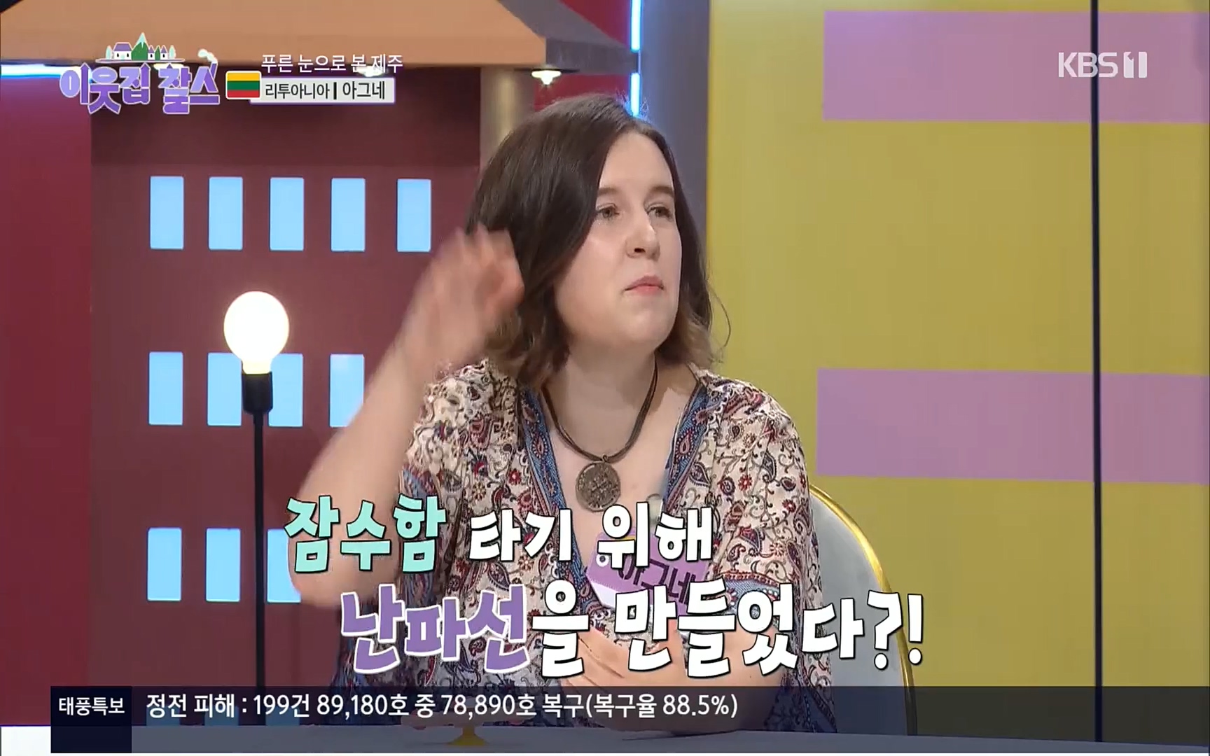 이웃집 찰스.E353.220906p.H264-F1RST.mp4_20220907_210648.303.jpg