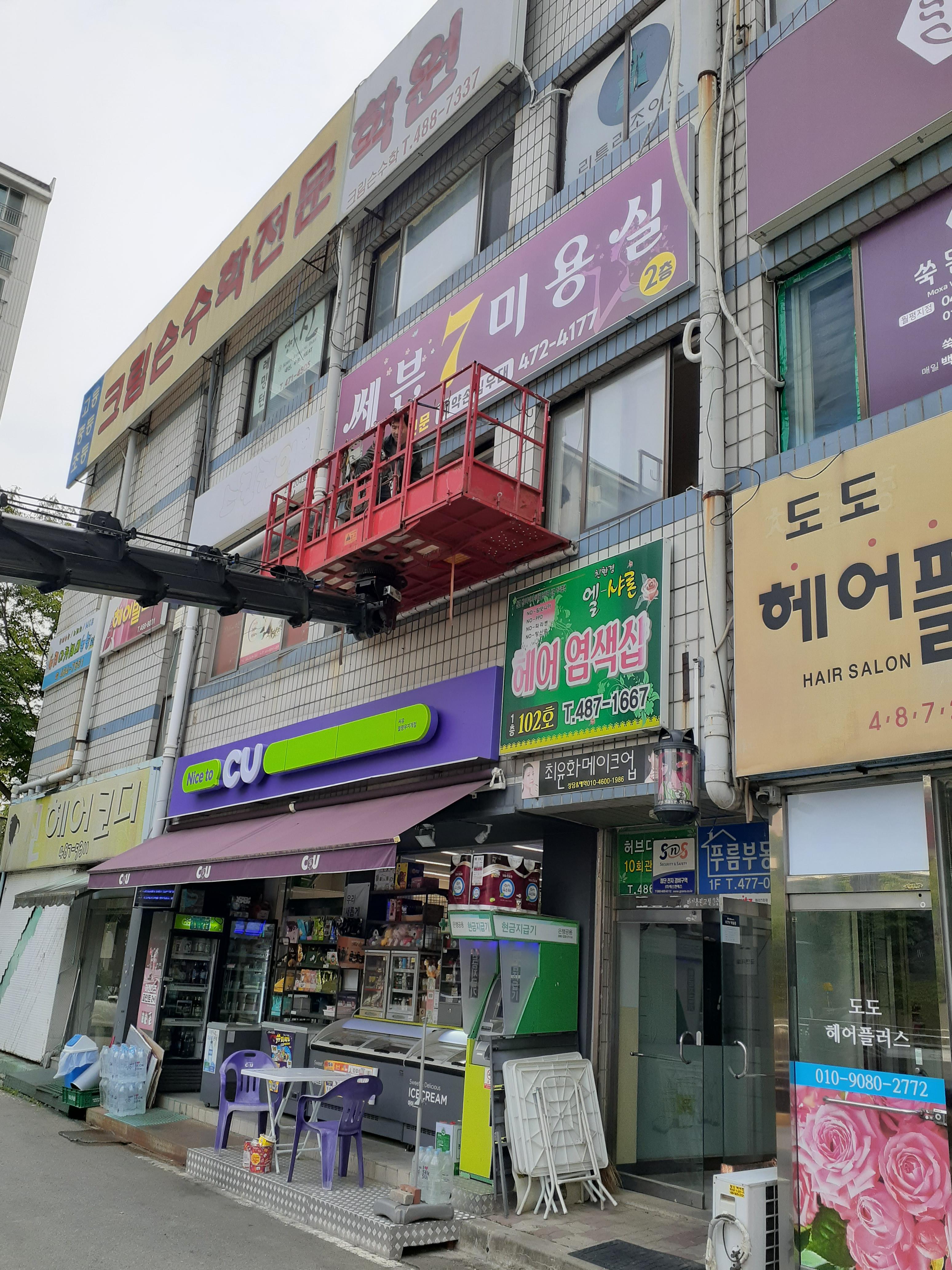 쎄븐미용실 이미지