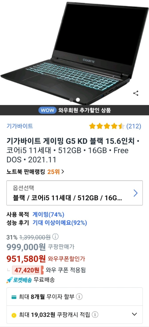 쿠팡 게이밍 노트북 가격