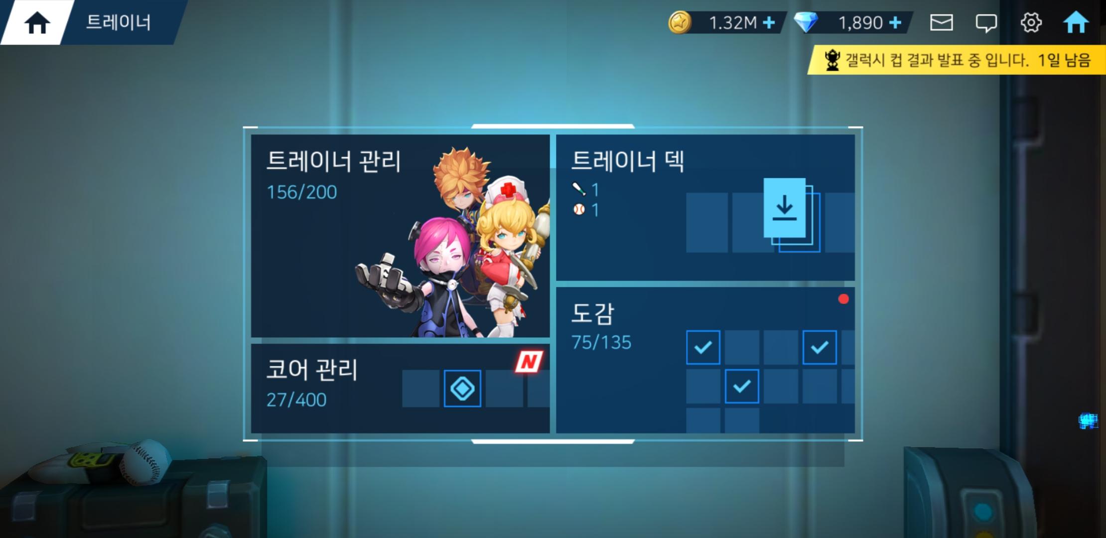  게임빌 프로야구 트레이너 공략