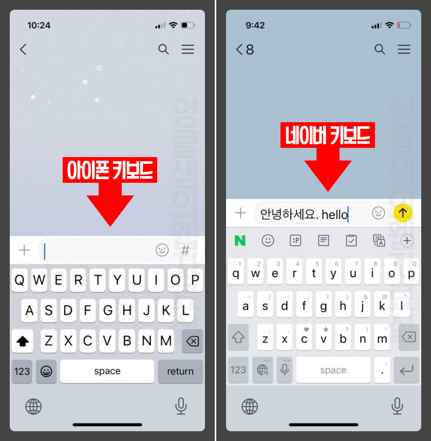 네이버 키보드 영문