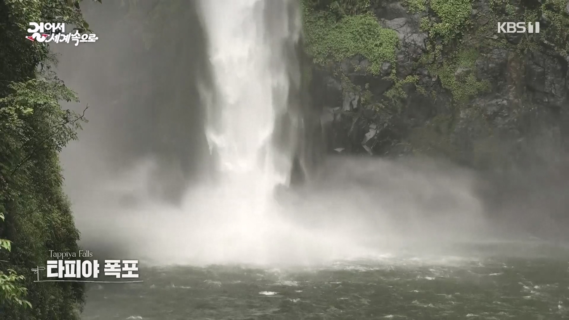 걸어서 세계속으로.E810.230930p.H264-F1RST.mp4_20231007_174941.542.jpg