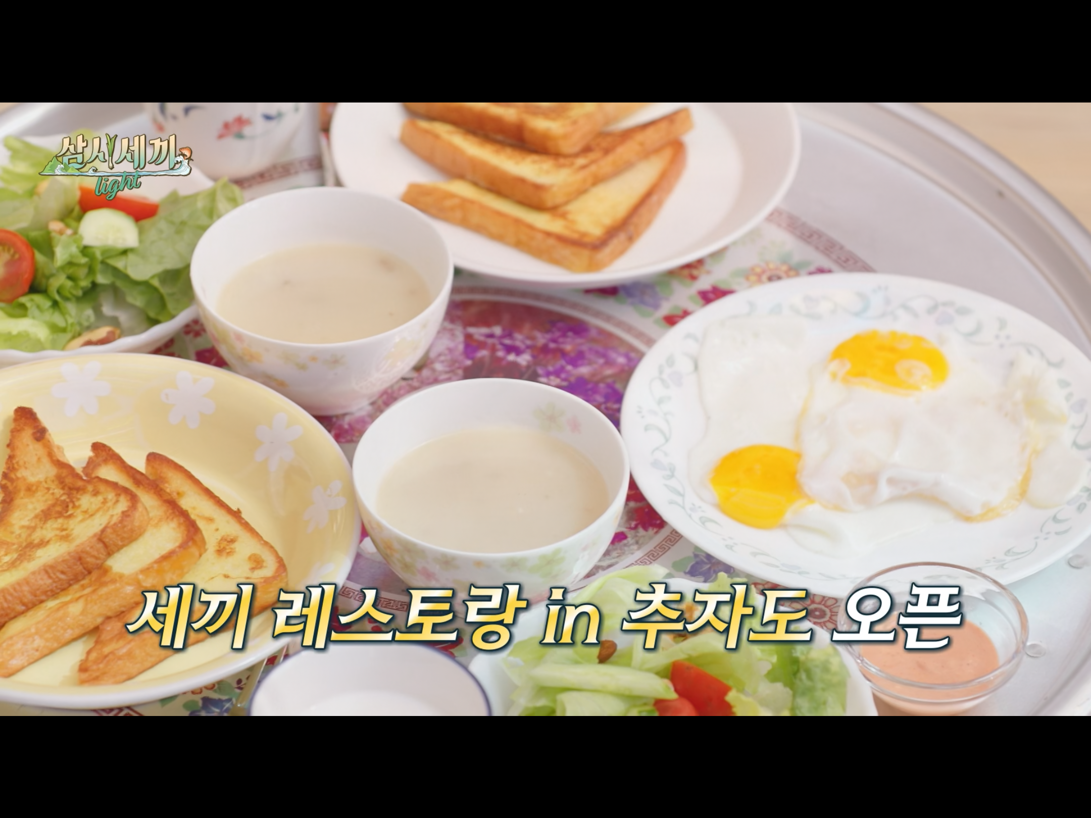 아침 식사 사진