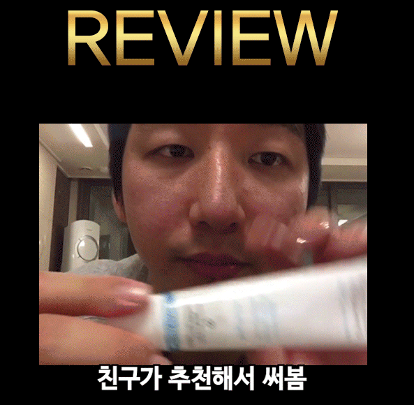  착한팩토리 수면크림팩 리얼후기..효과는?