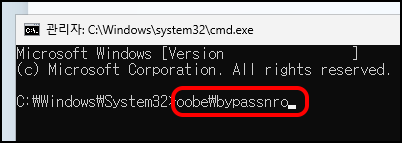 계정 연동 패스 명령어
oobe\bypassnro
