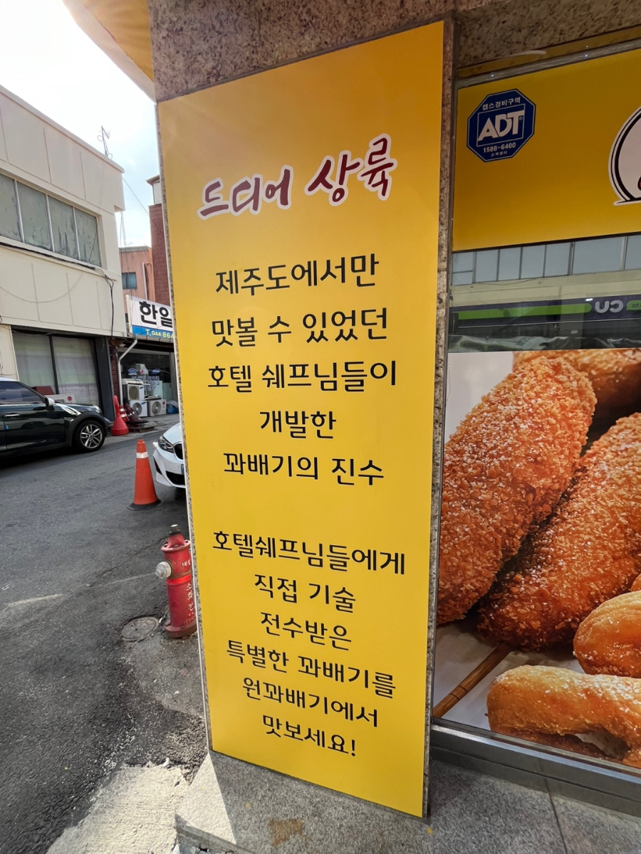 호텔셰프만든