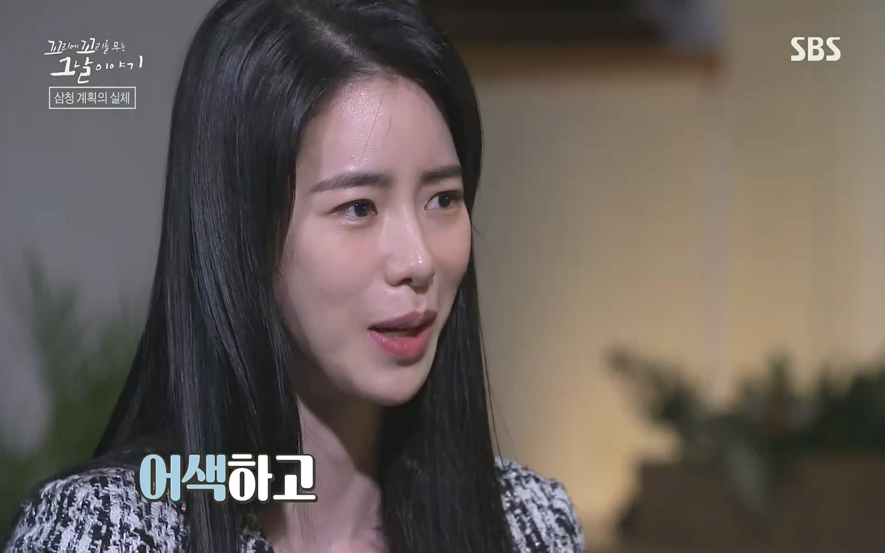 꼬리에꼬리를무는그날이야기.E31.220609p.H264-F1RST.mp4_20220610_213435.888.jpg