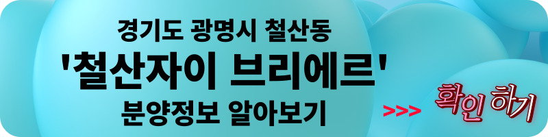 경기도 의정부시 10월 분양 &#39;더샵 의정부역 링크시티&#39; 일반분양 청약 정보 (일정&#44; 분양가&#44; 입지분석)