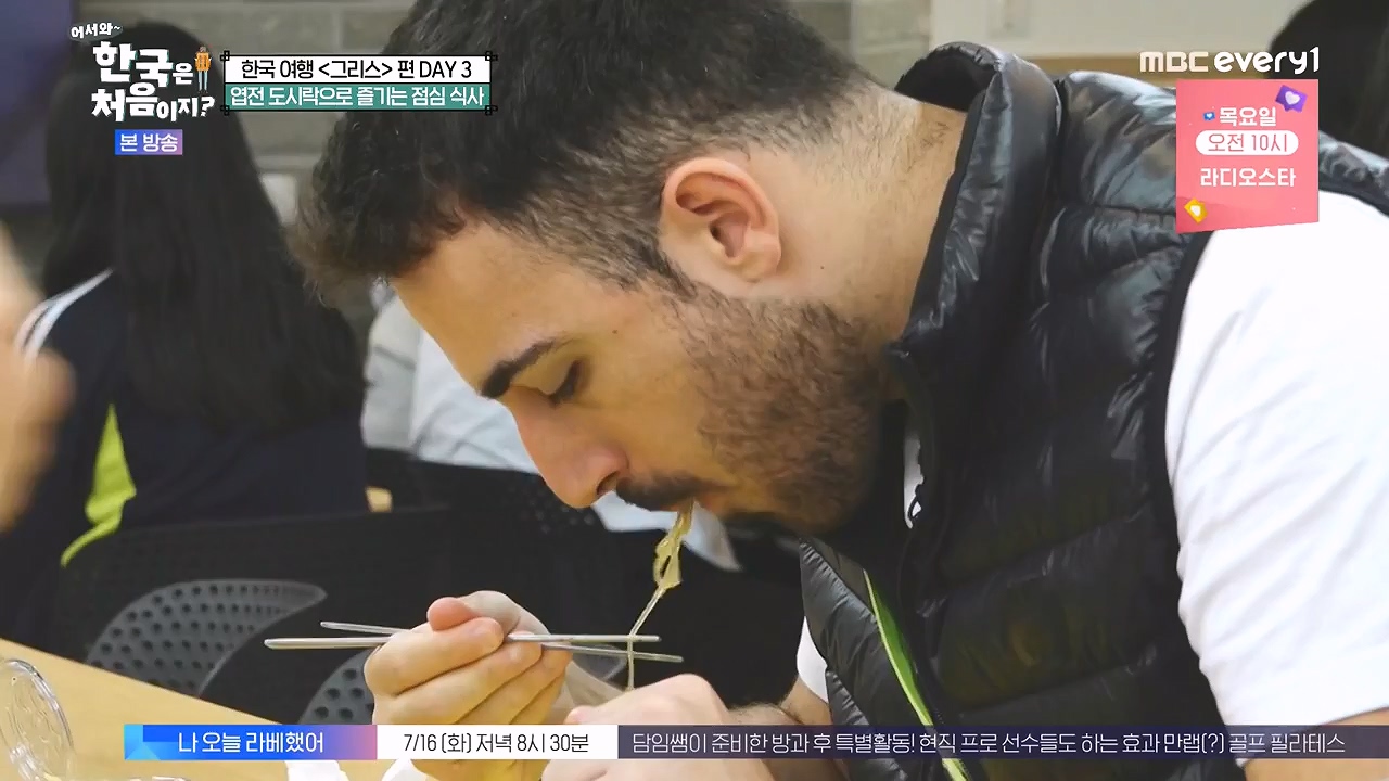 어서와 한국은 처음이지 시즌2.E322.240712p-NEXT.mp4_20240712_204125.582.jpg