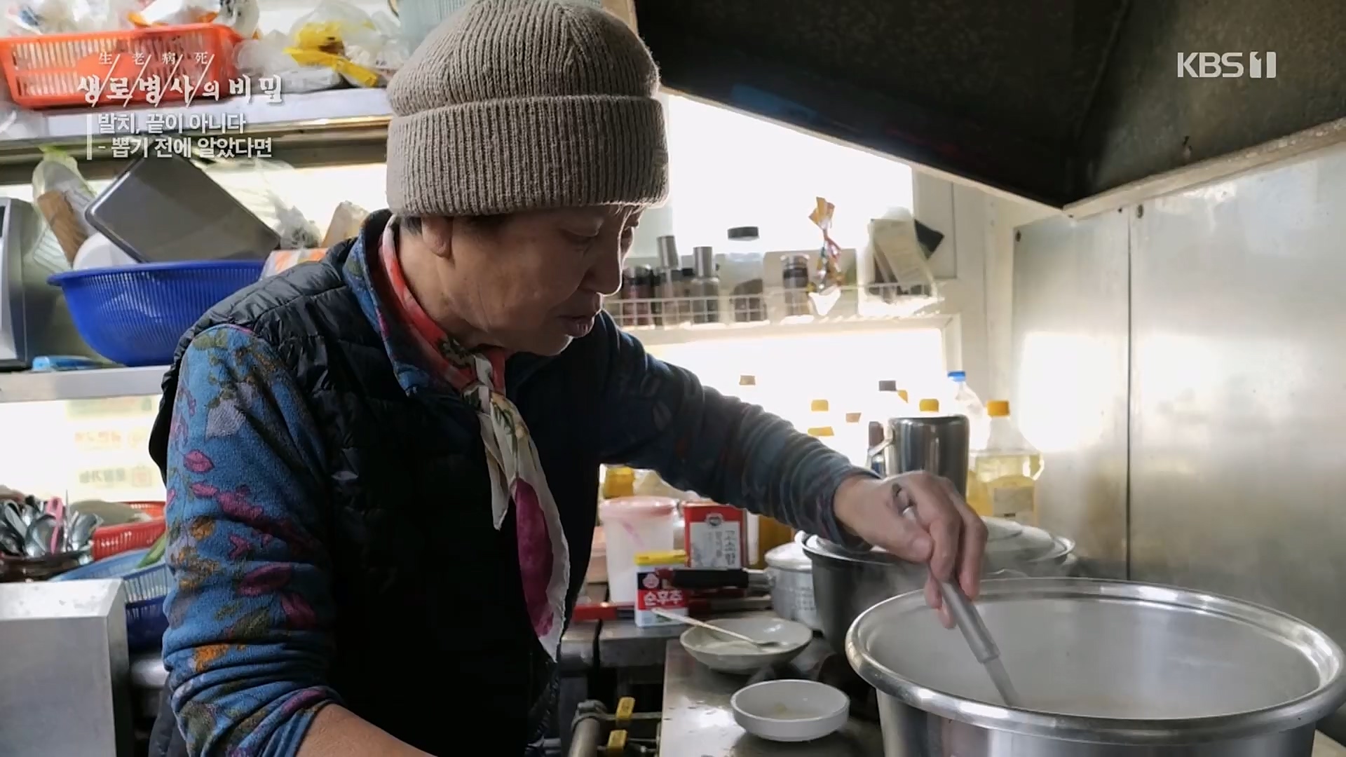 생로병사의 비밀.E855.230208p.H264-F1RST.mp4_20230214_194921.977.jpg