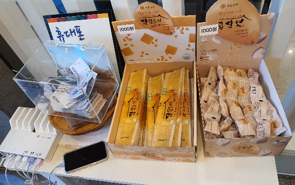 경주-보문뜰-간식판매-휴대폰충전