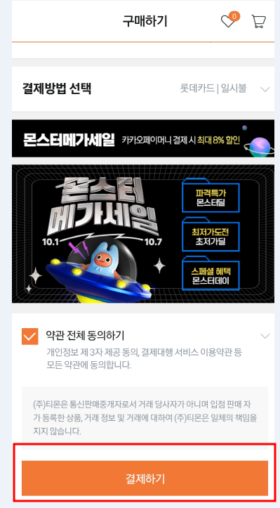 카드결제하기