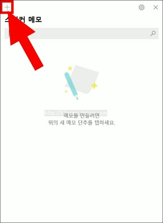 새로운-스티커메모를-작성하는-방법-소개