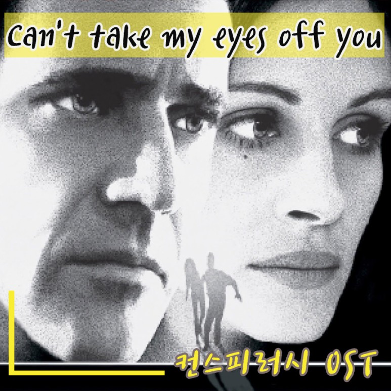  [컨스피러시 OST] Can't take my eyes off you / Frankie Valli, 프랭키 발리