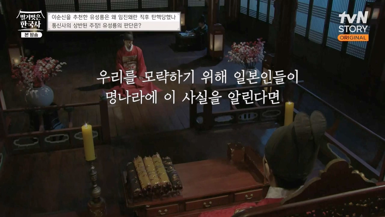 벌거벗은 한국사.E66.230727p-NEXT.mp4_20240220_202547.261.jpg