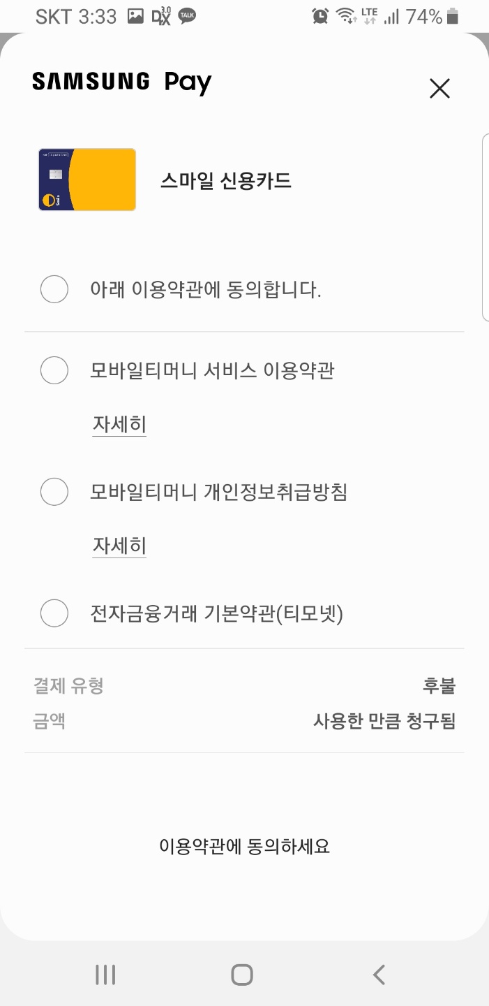 카드 선택