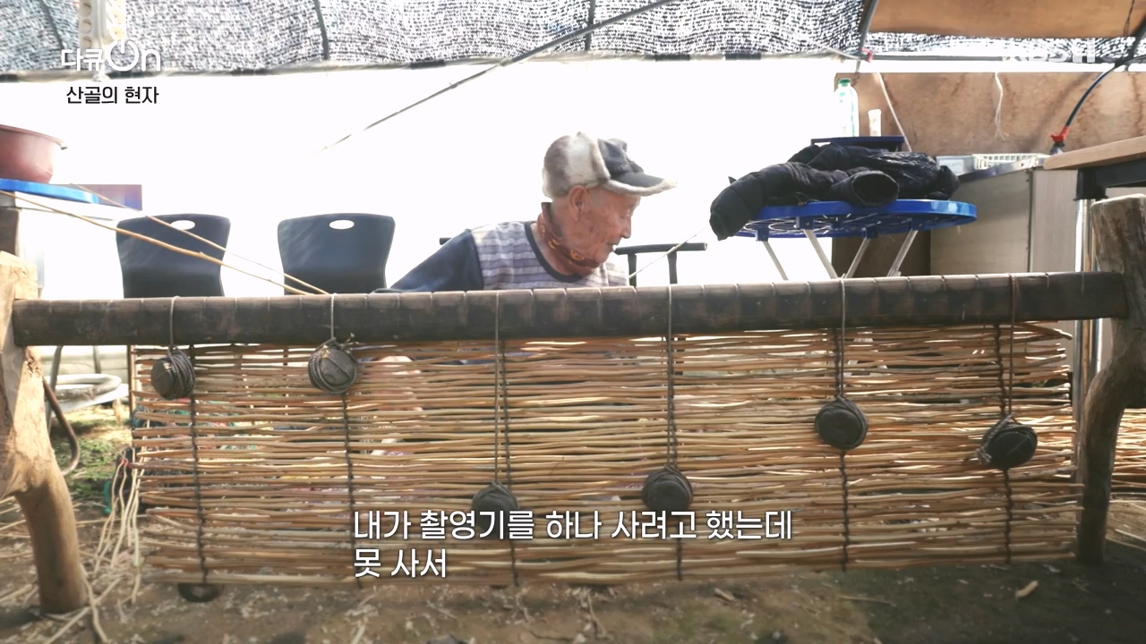 다큐 온.E245.240414p-NEXT.mp4_20240414_142447.207.jpg