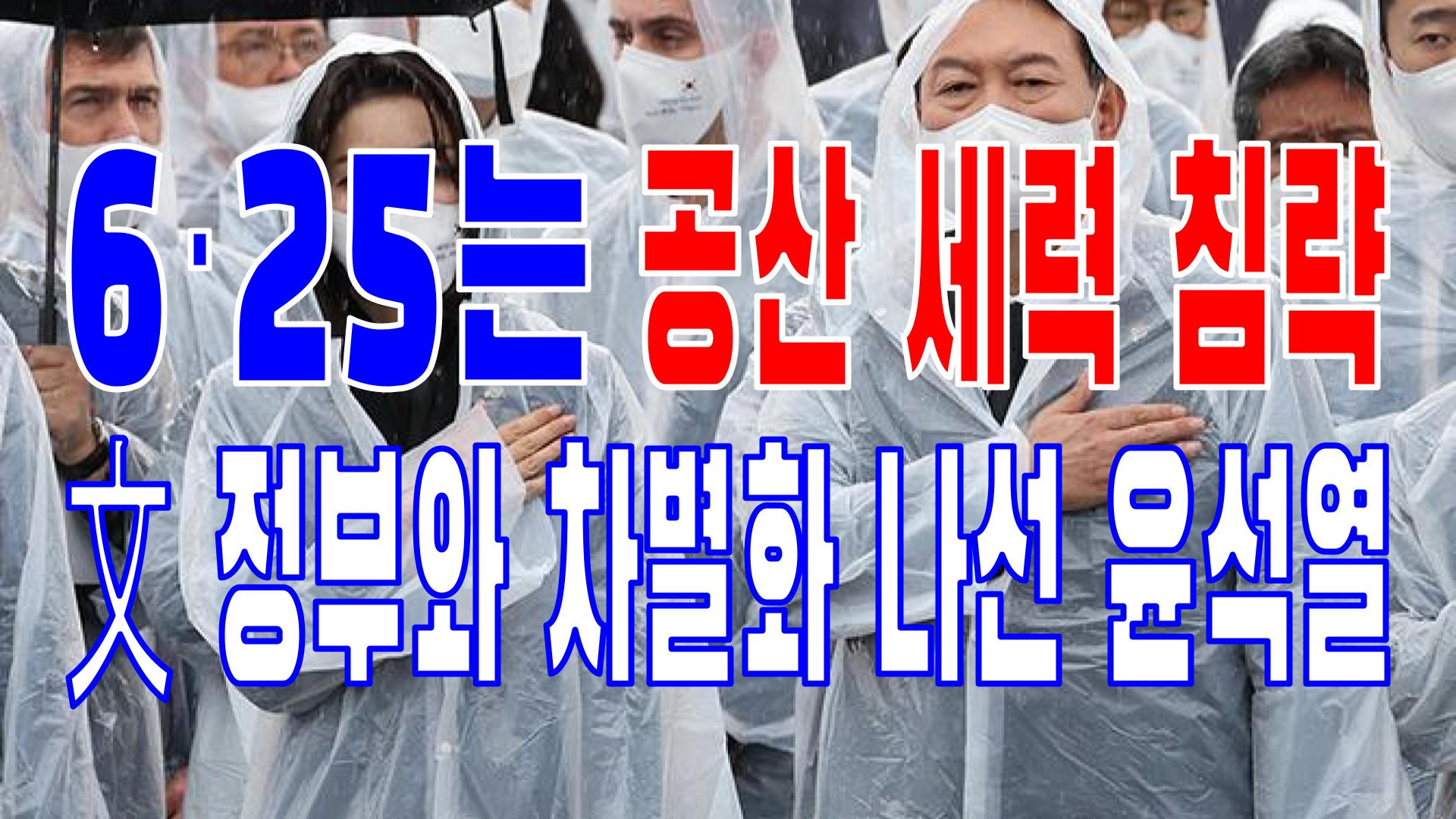  2022.06.06(월) 21개 언론사 주요 뉴스 [새벽창] 윤석열,미사일,김건희,대한민국,핵실험,재건축,보유세,금리인상