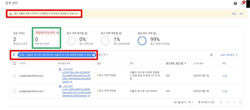 애드센스-정책센터