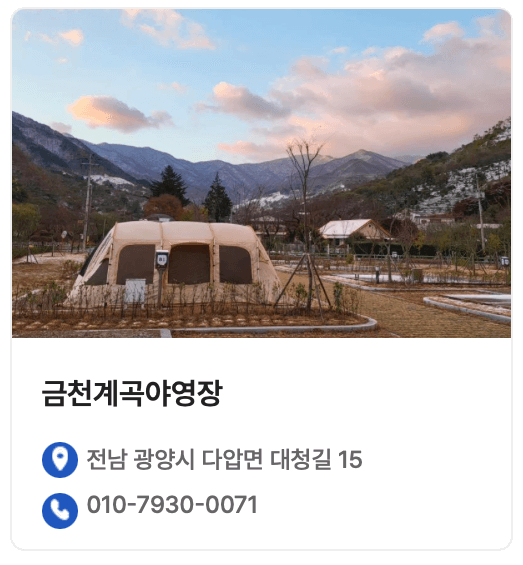라온야영장 이미지