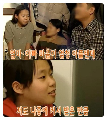  이은해 러브하우스 신동엽 충격에 빠졌다